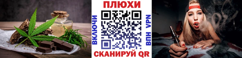 Еда ТГК марихуана  Нефтегорск 