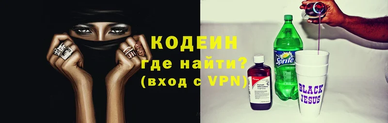 наркота  Нефтегорск  Кодеин Purple Drank 