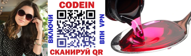 Codein напиток Lean (лин)  Нефтегорск 