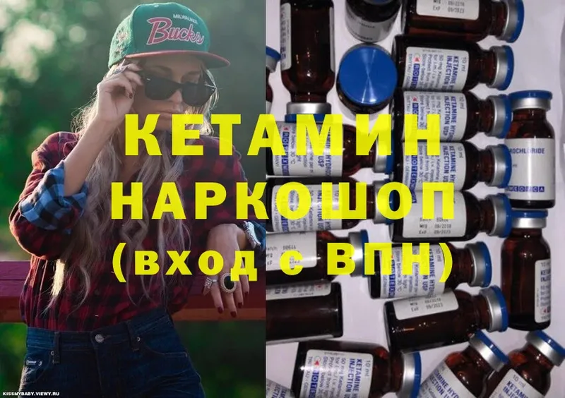 Кетамин ketamine  купить наркоту  Нефтегорск 