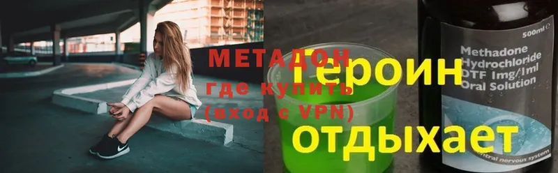 Метадон VHQ Нефтегорск